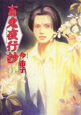 冲动的惩罚 角色壁纸